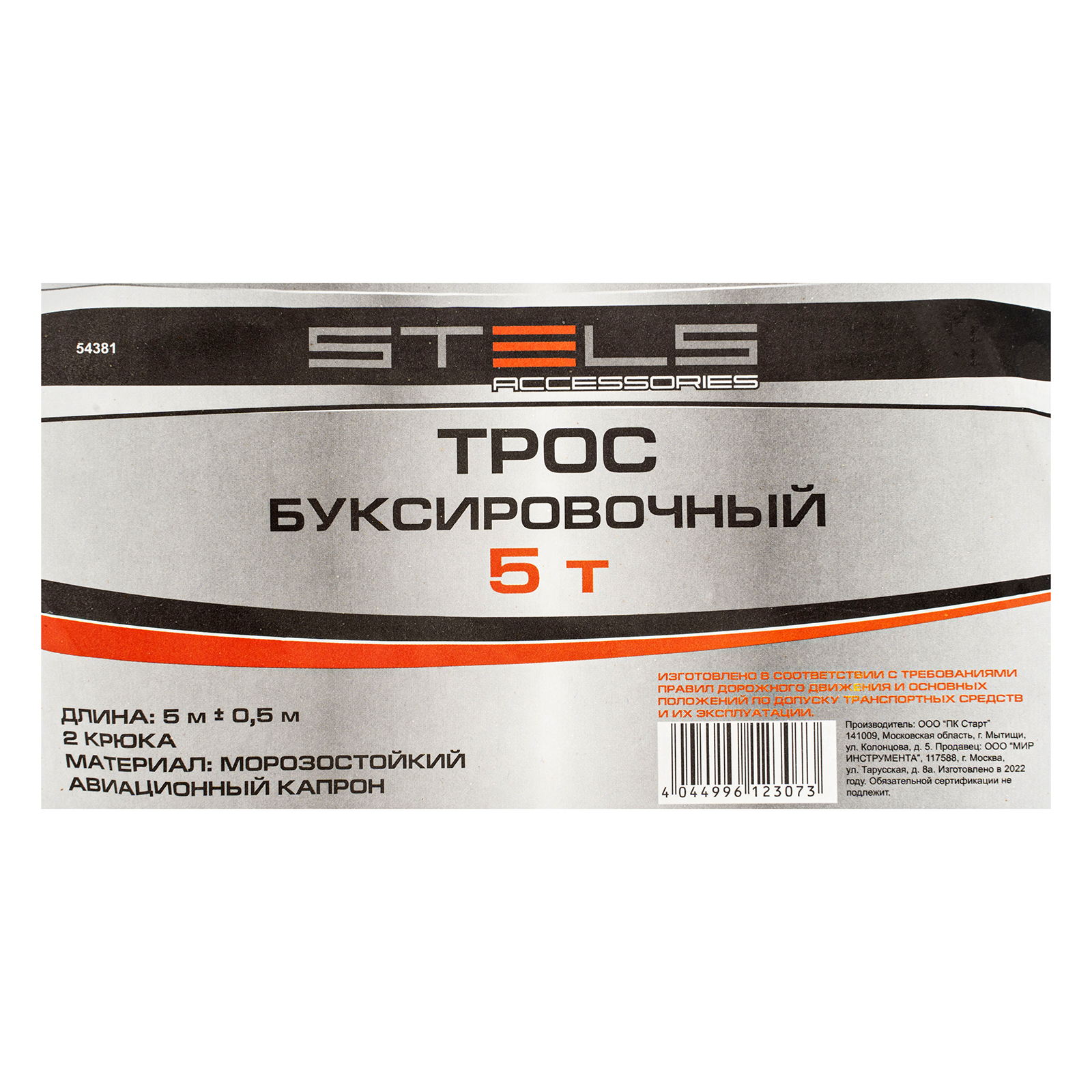 Трос буксировочный 5 т, 5 м, 2 крюка, сумка на молнии Stels