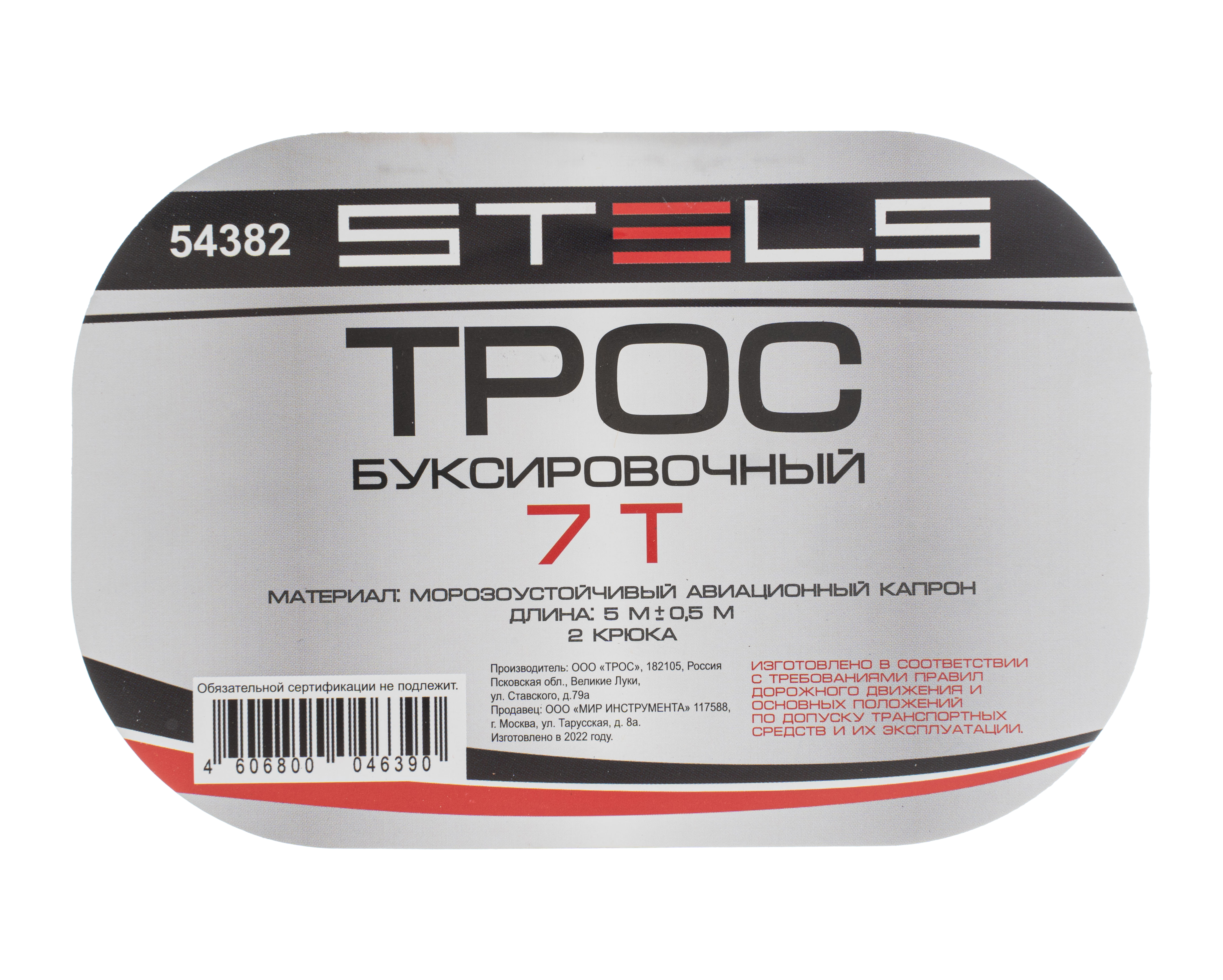 Трос буксировочный 7 т, 5 м, 2 крюка, сумка на молнии Stels