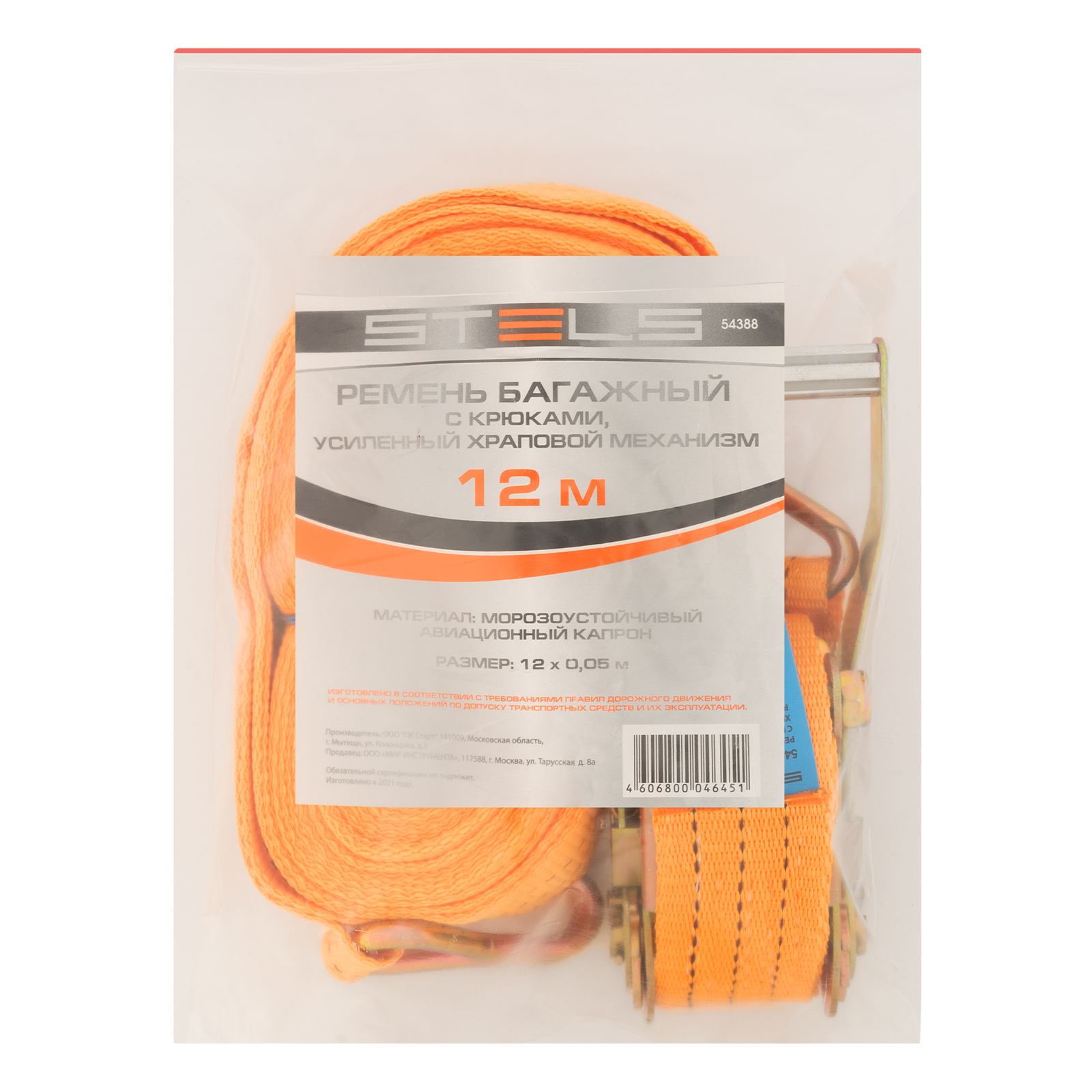 Ремень багажный с крюками, 0.05 х 12 м, с храповым механизмом Stels