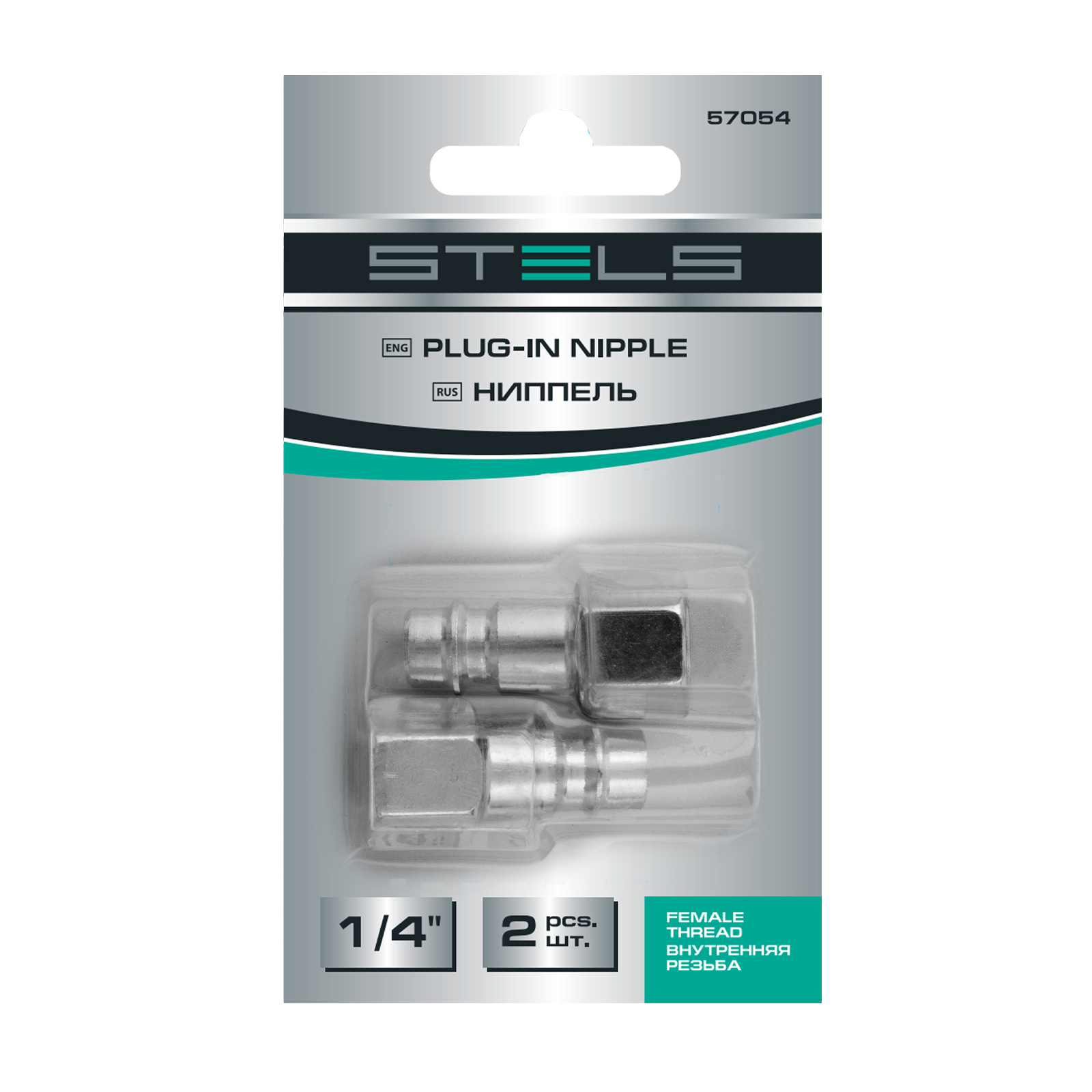 Ниппель универсальный быстросъемный ("папа") 1/4, внутренняя резьба, 2 шт, Stels
