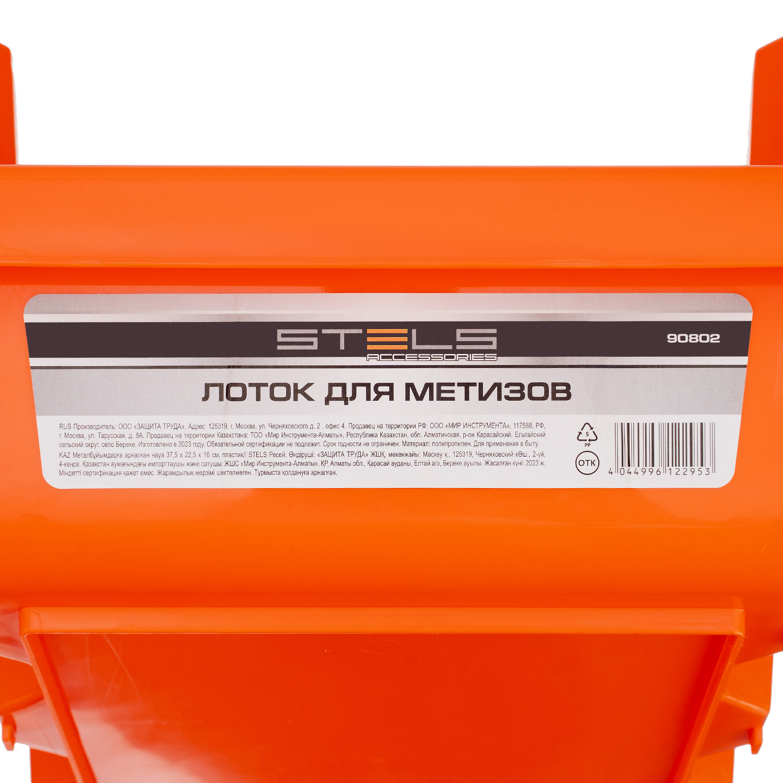 Лоток для метизов 37.5 х 22.5 х 16 см, пластик Stels