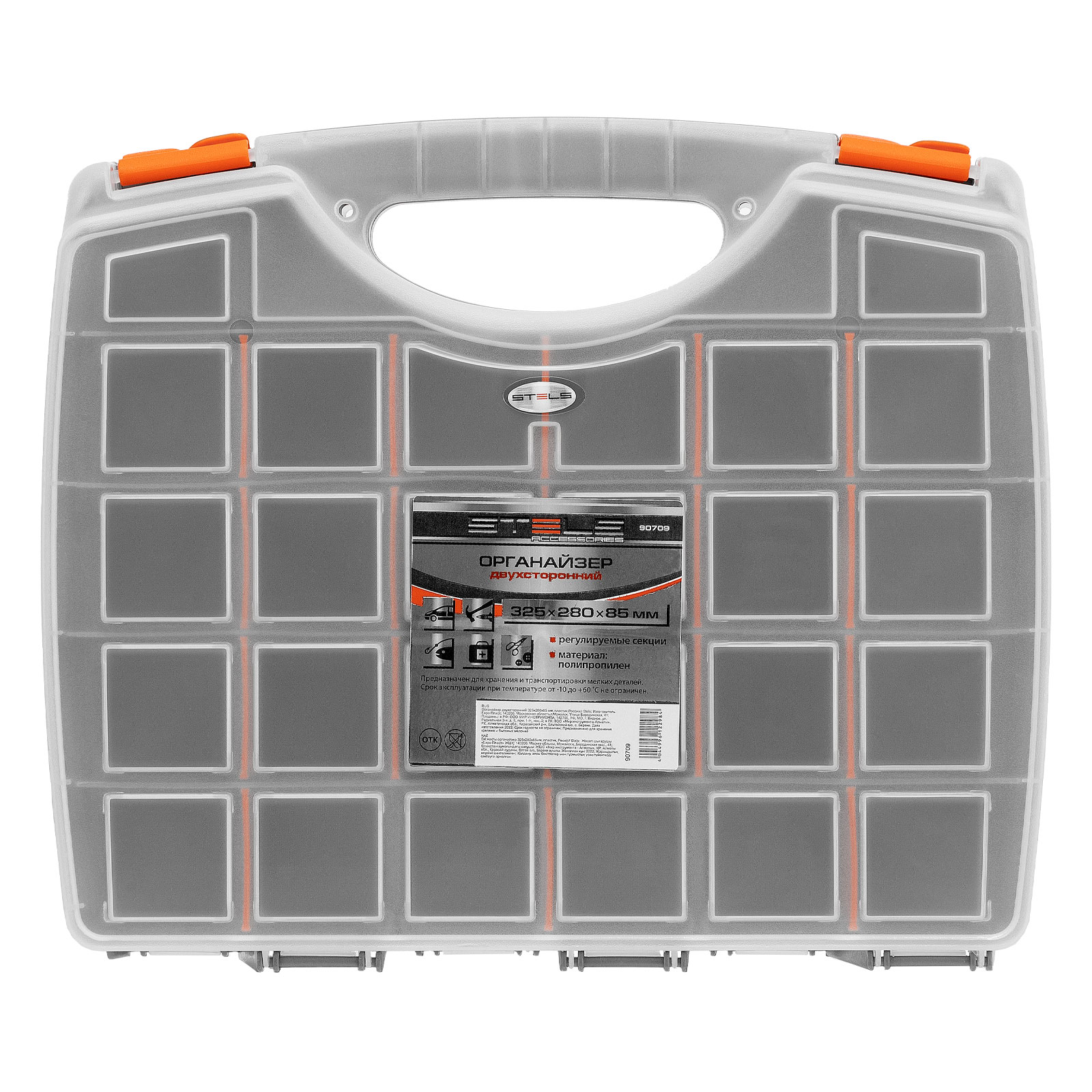 Органайзер двухсторонний 325 x 280 x 85 мм, пластик Stels