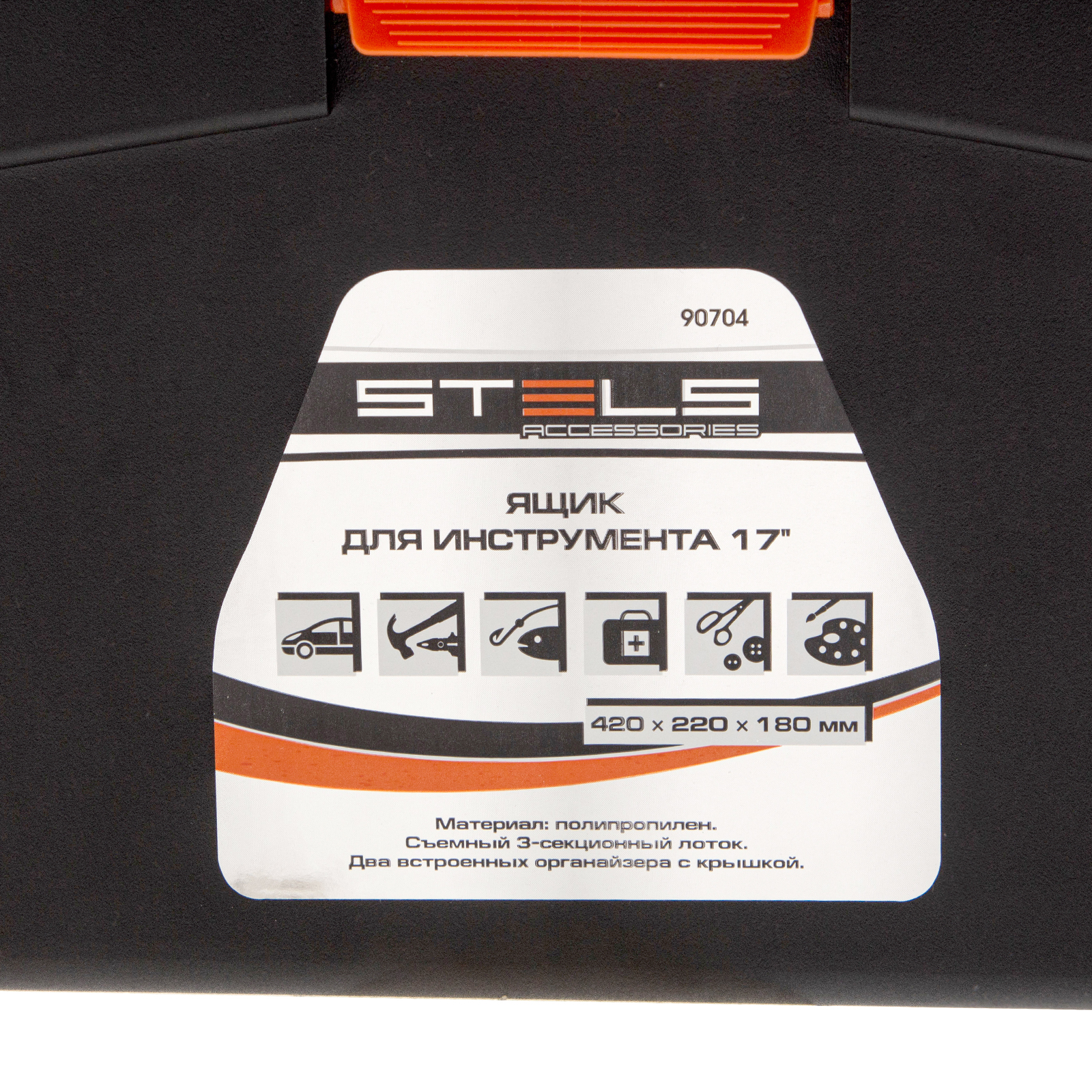 Ящик для инструмента 17", 420 х 220 х 180 мм, пластик Stels