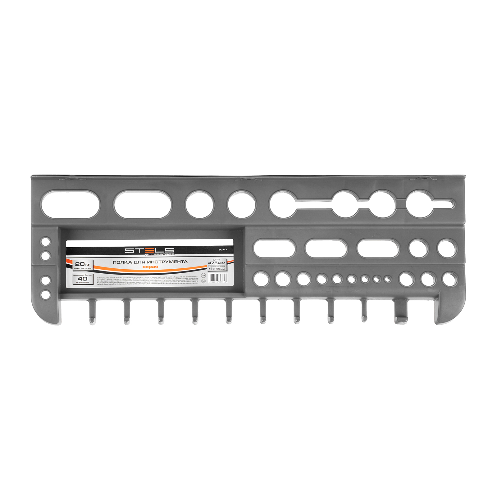 Полка для инструмента 47.5 см, серая Stels