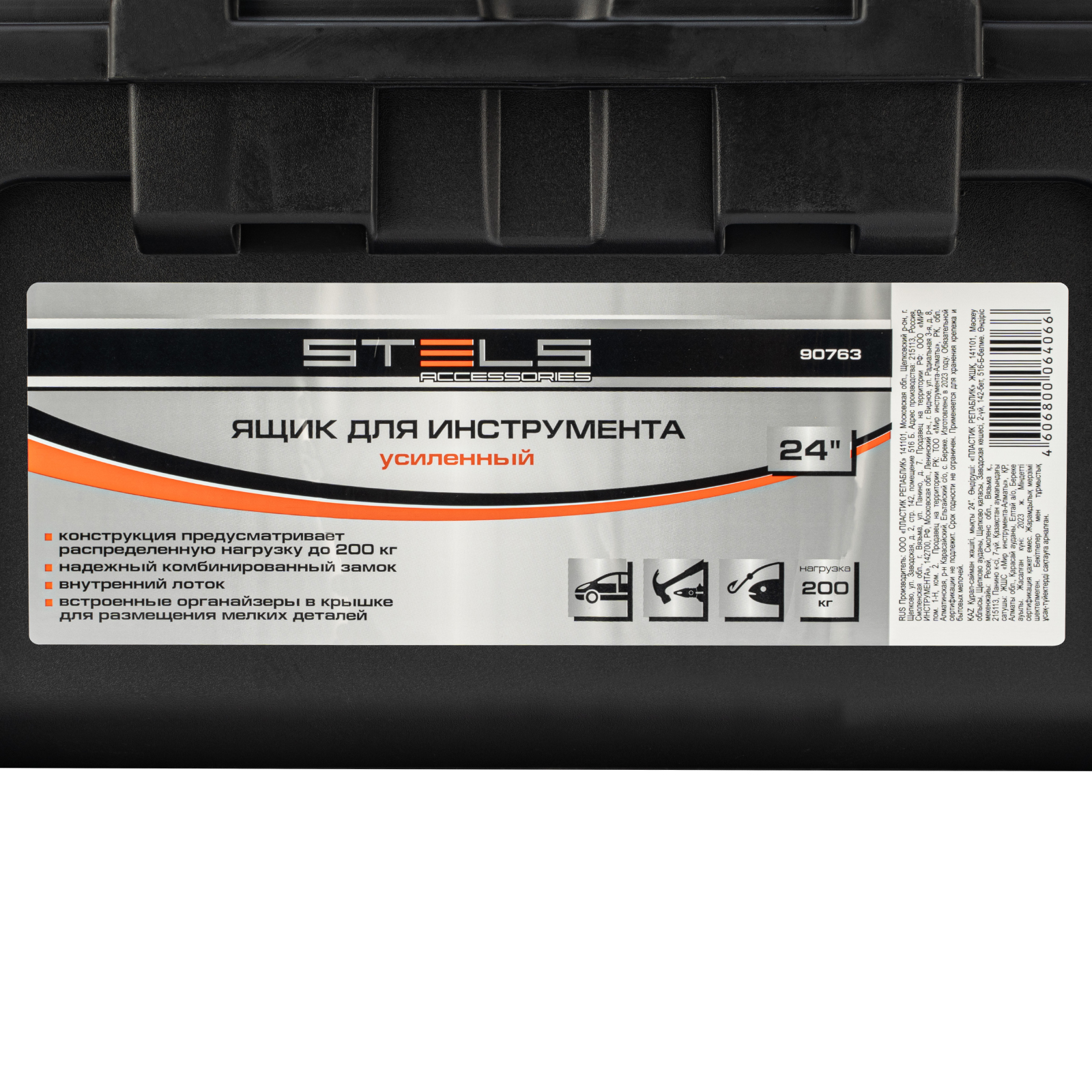 Ящик для инструментов, усиленный 24" Stels