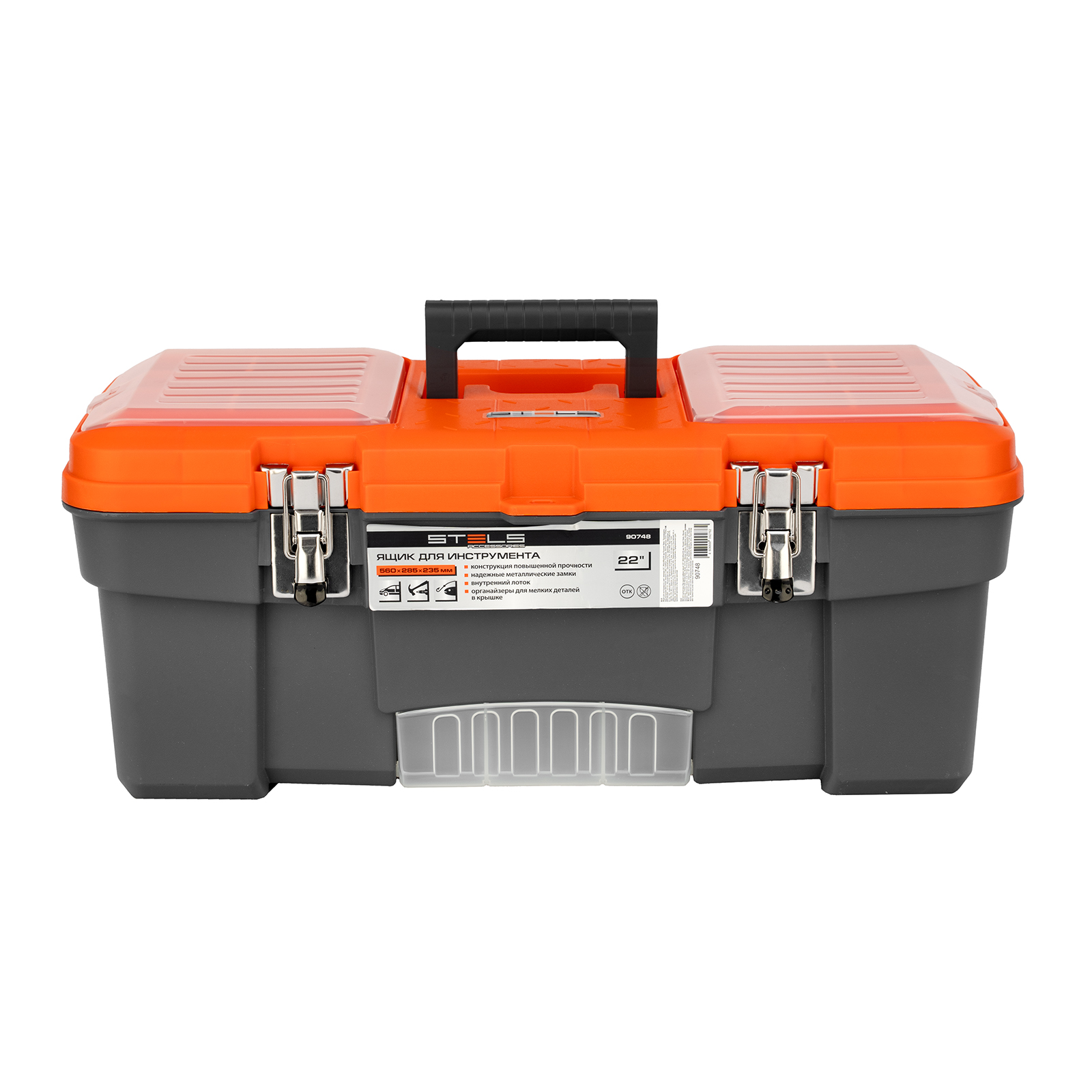 Ящик для инструмента с мет. замками 22", 560х285x235 мм Stels