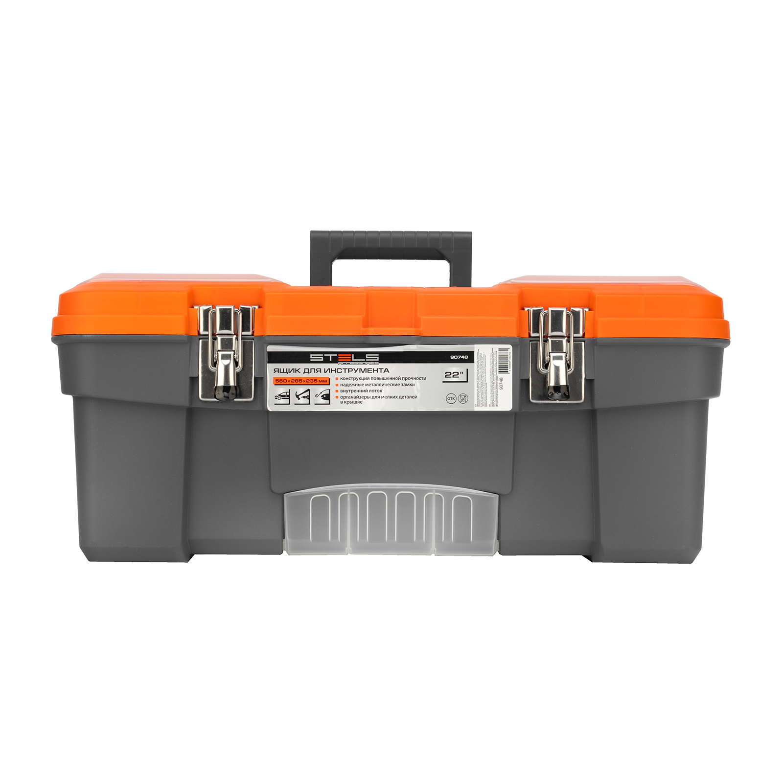 Ящик для инструмента с мет. замками 22", 560х285x235 мм Stels