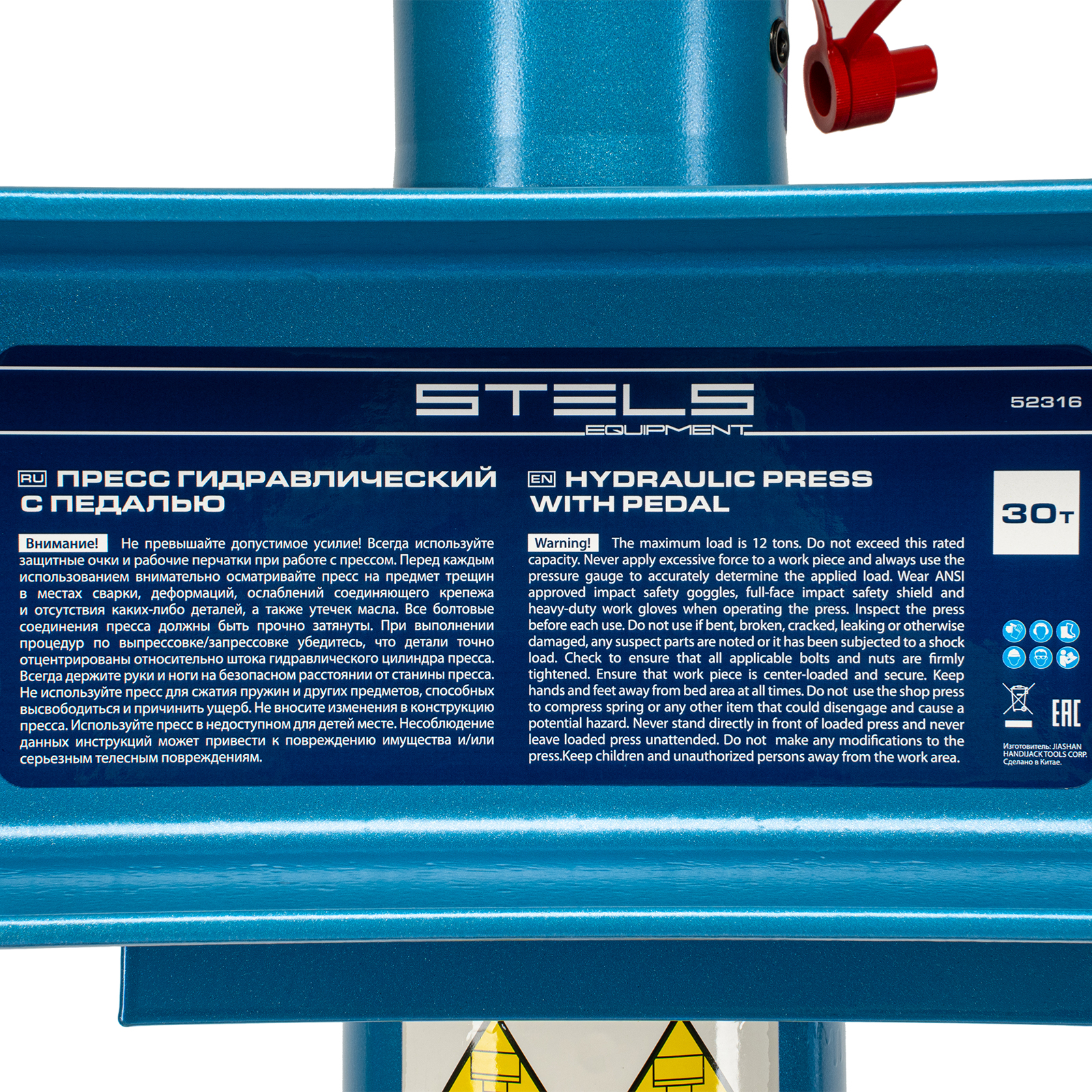 Пресс гидравлический с манометром и педалью, 30 т Stels
