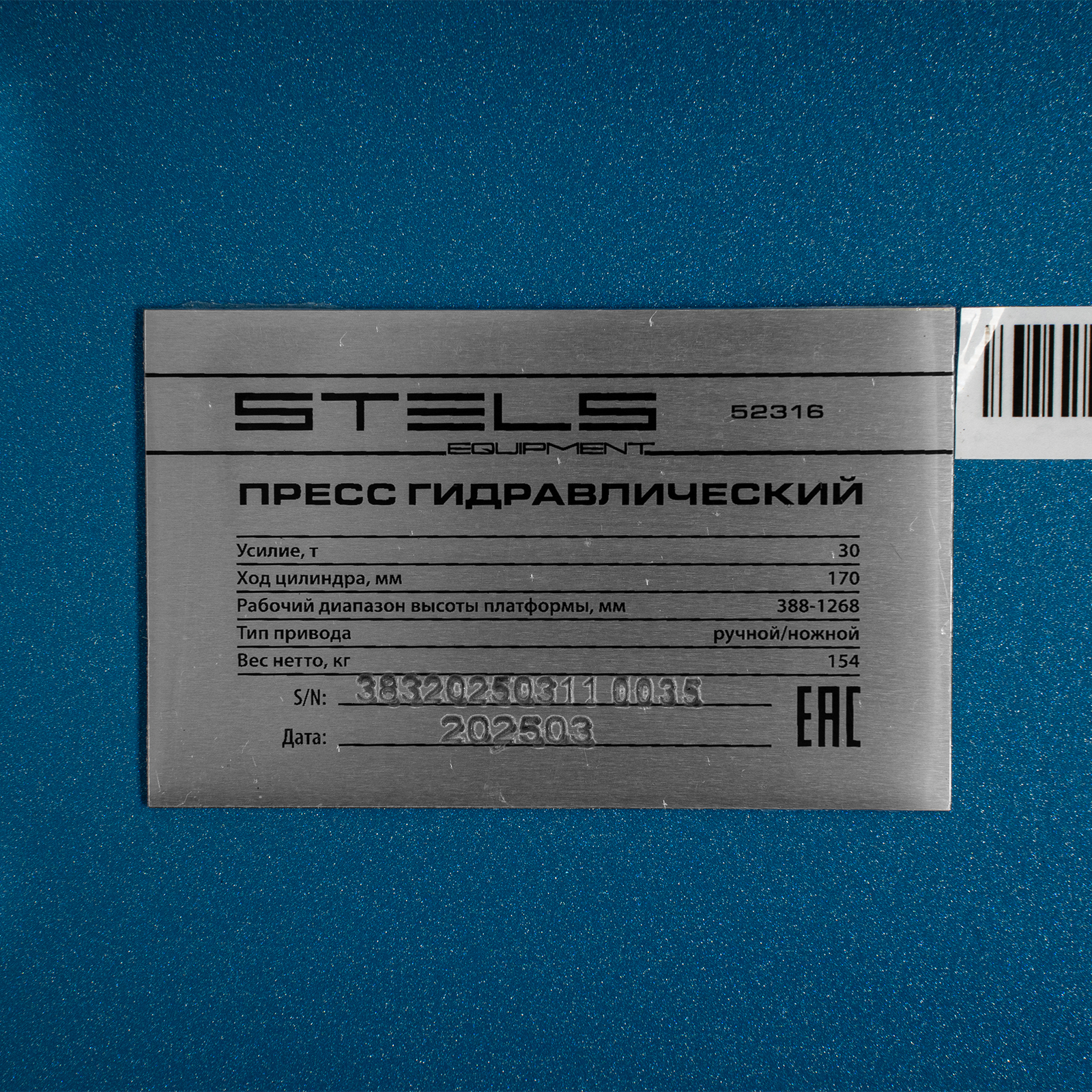 Пресс гидравлический с манометром и педалью, 30 т Stels