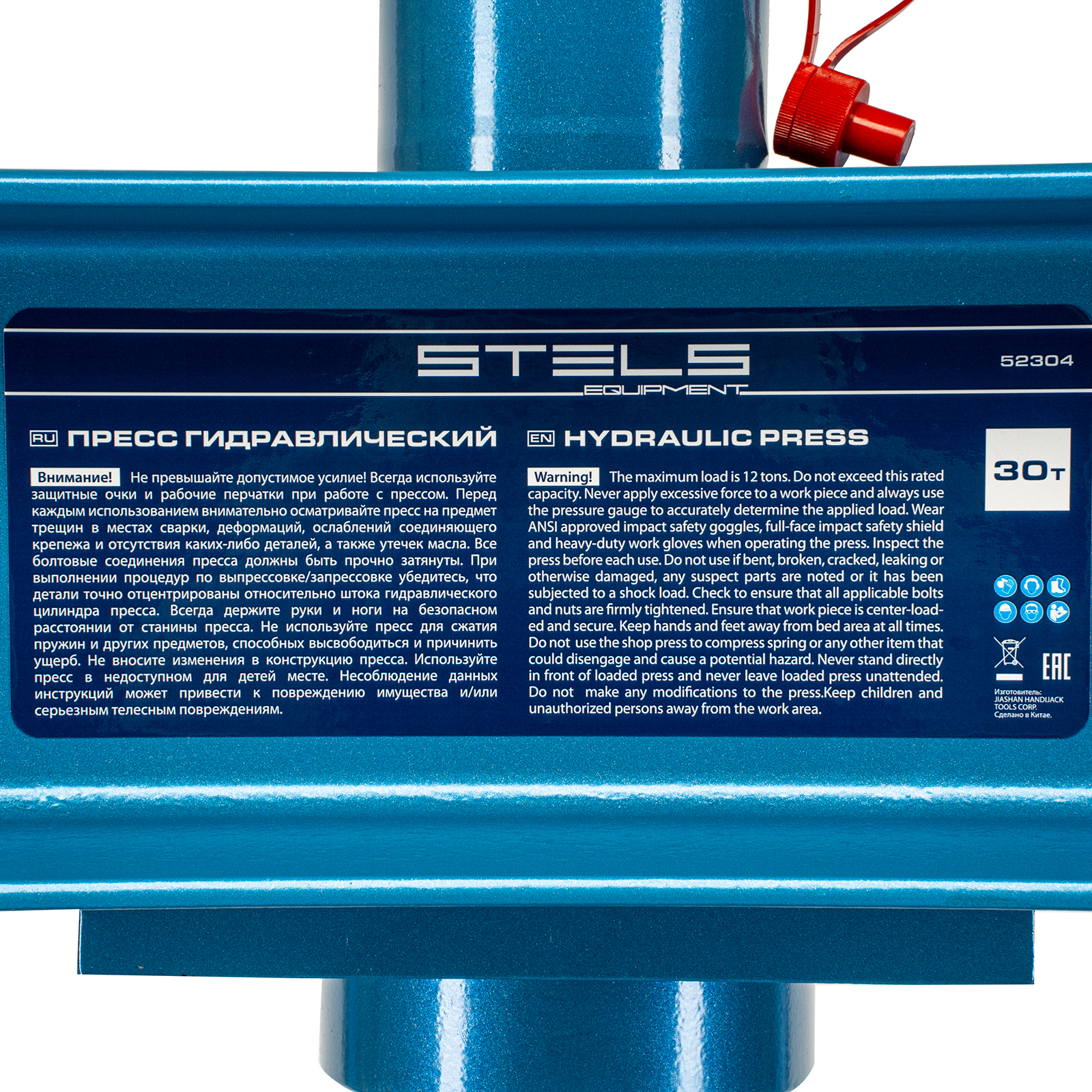 Пресс гидравлический с манометром, 30 т Stels