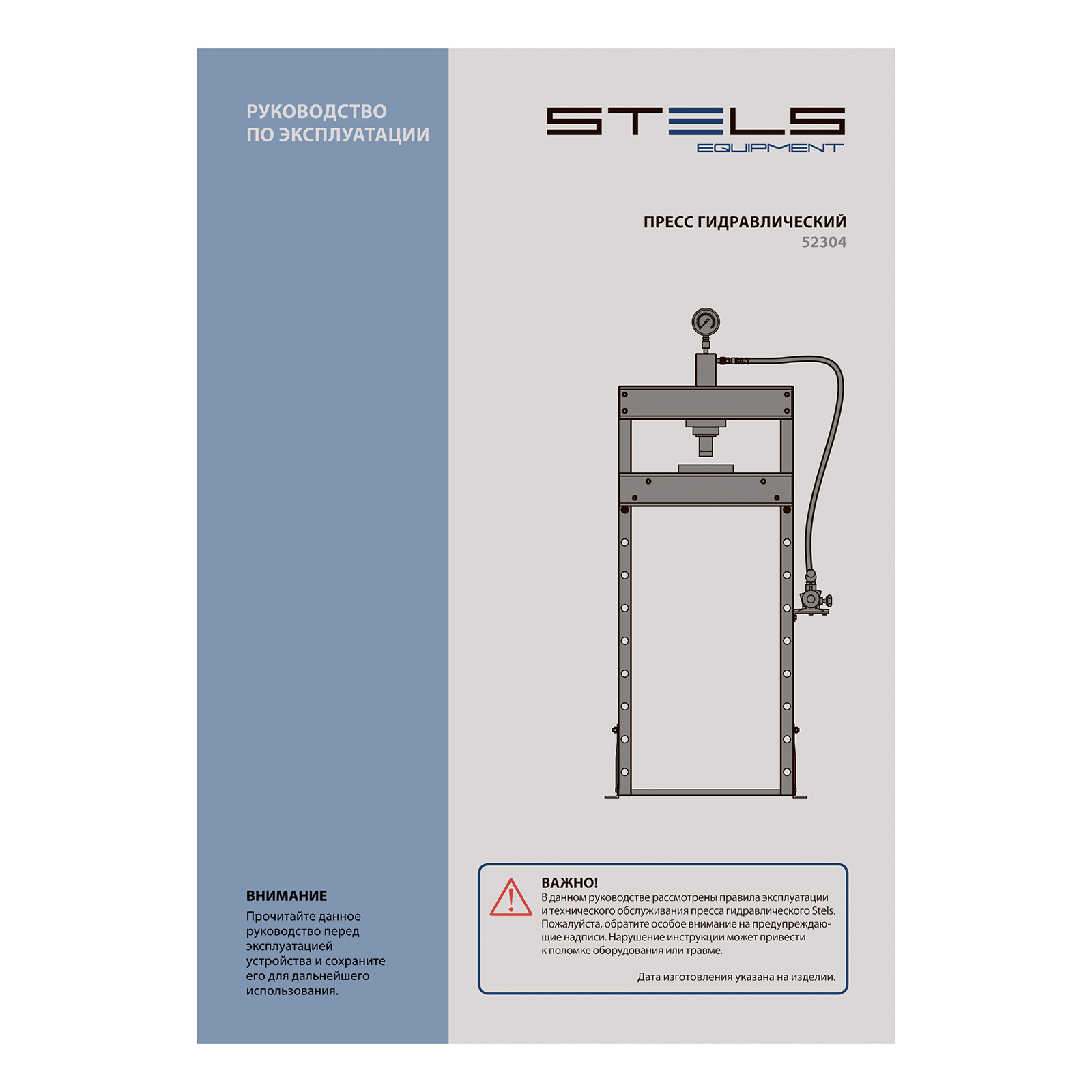 Пресс гидравлический с манометром, 30 т Stels