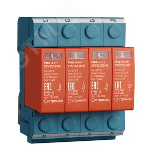 Устройство защиты от импульсных перенапряжений РИФ-Э-I+II 275/12,5 (3+1)