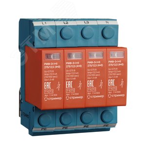 Устройство защиты от импульсных перенапряжений РИФ-Э-I+II 275/12,5 (4+0)