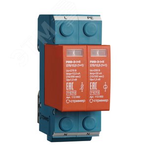 Устройство защиты от импульсных перенапряжений РИФ-Э-I+II 275/12,5 (1+1)