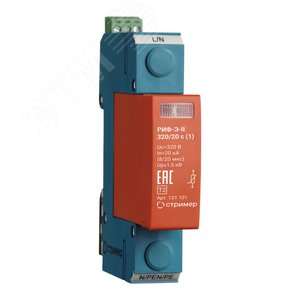 Устройство защиты от импульсных перенапряжений РИФ-Э-II 320/20 с (1)