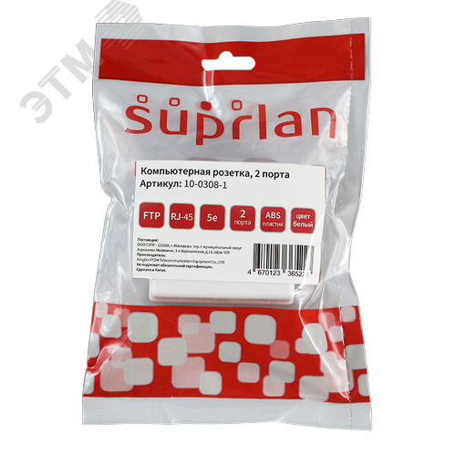 Розетка компьютерная 8P8C (RJ-45). FTP. Cat.5e. 2 порта (DIY)