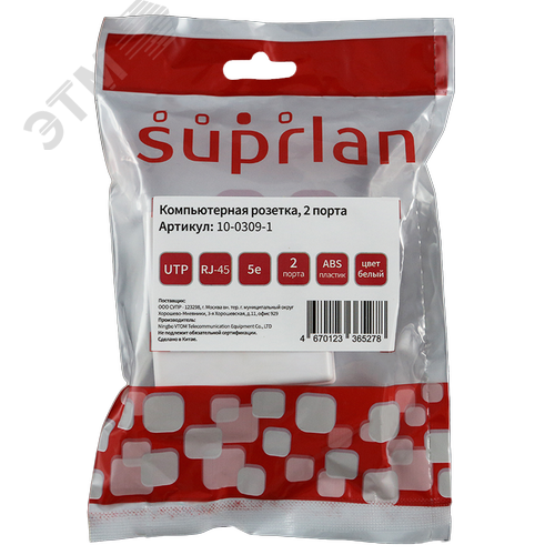 Розетка компьютерная 8P8C (RJ-45). UTP. Cat.5e. 2 порта (DIY)