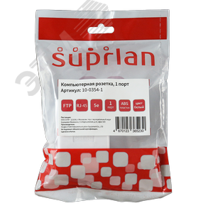 Розетка компьютерная 8P8C (RJ-45). FTP. 5е. 1 порт (DIY)