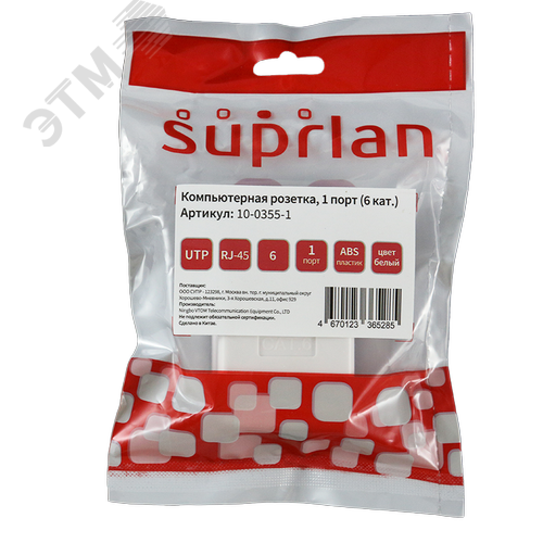 Розетка компьютерная 8P8C (RJ-45). UTP. 6. 1 порт (DIY)