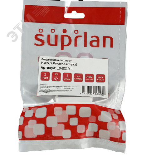 Панель лицевая 1 порта (45х22.5. Keystone. шторка) (DIY)