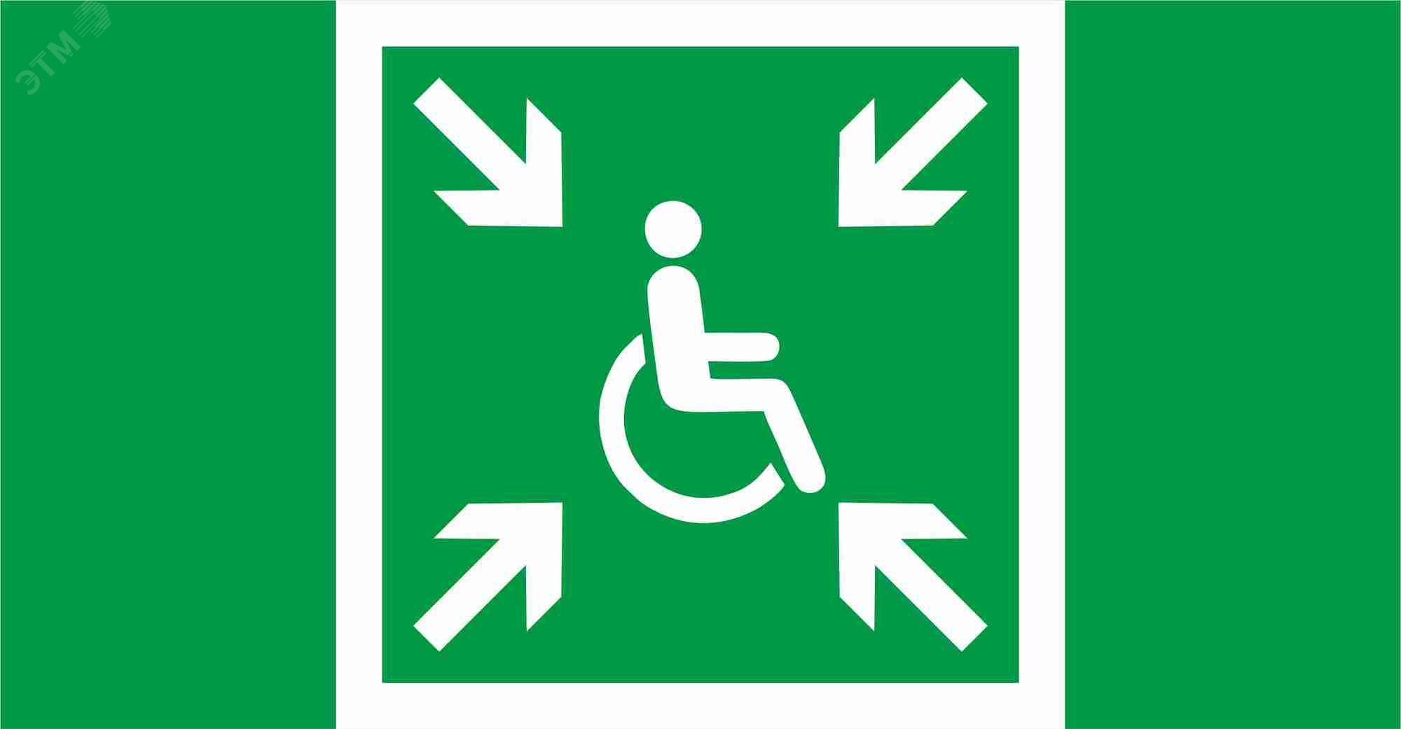 Пиктограмма ПЭУ 019 МГН/Безопасная зона (260х130) PC-M /комплект, 2шт./ MIZAR STANDARD