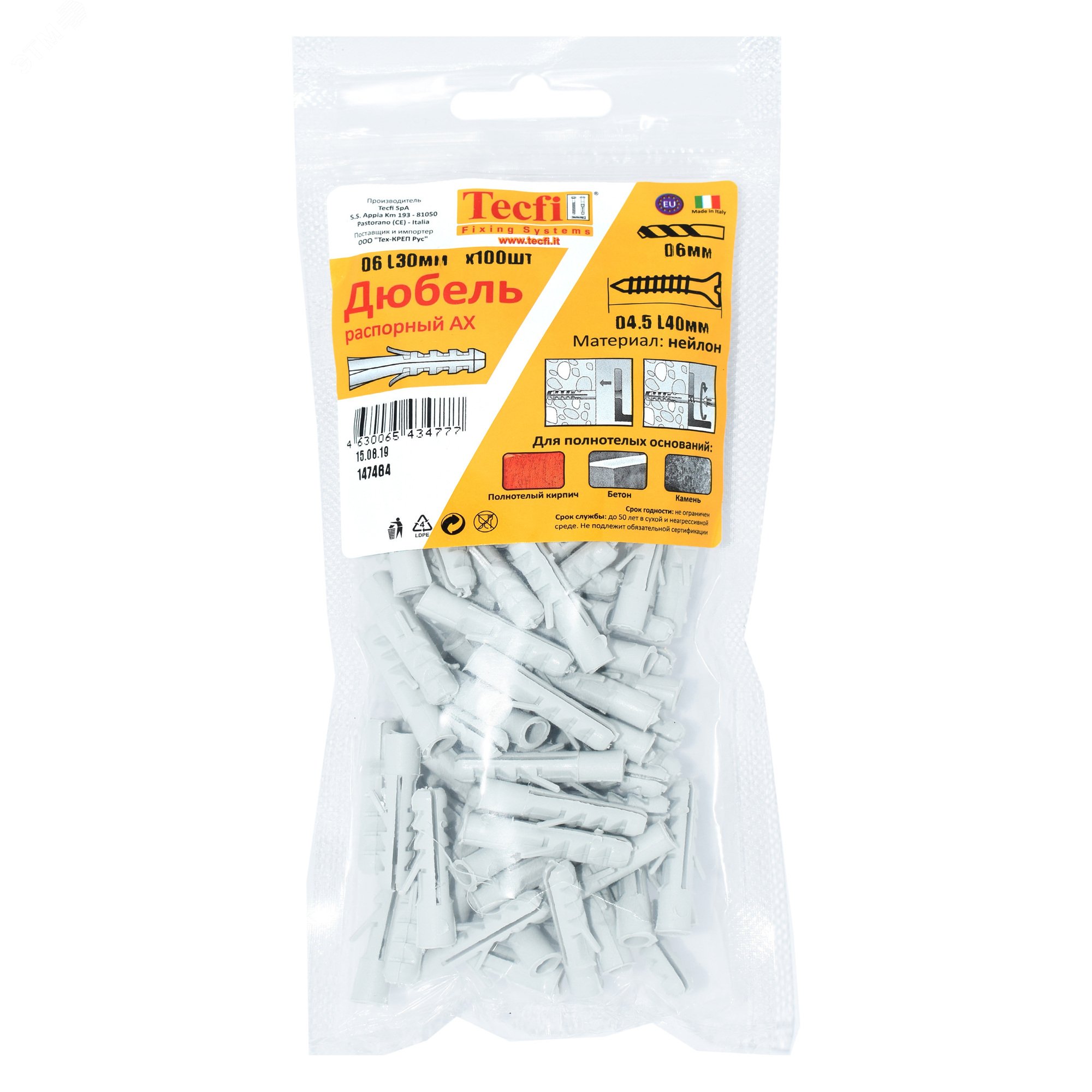 Дюбель распорный AX нейлон 6x30 (100 шт) - пакет Tecfi