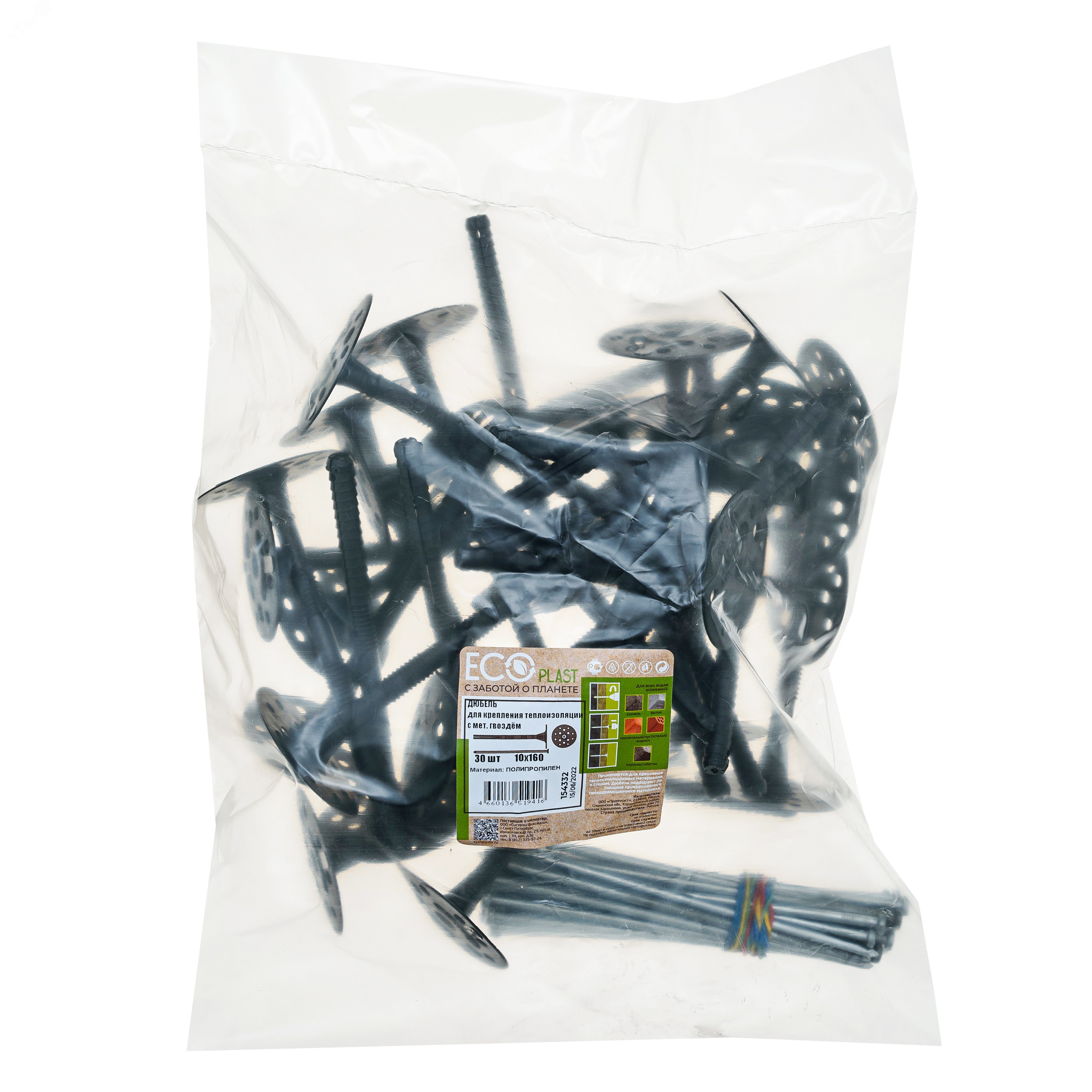 Дюбель для теплоизоляции с мет. гвоздём 10х160 (30 шт) - пакет ECOPLAST