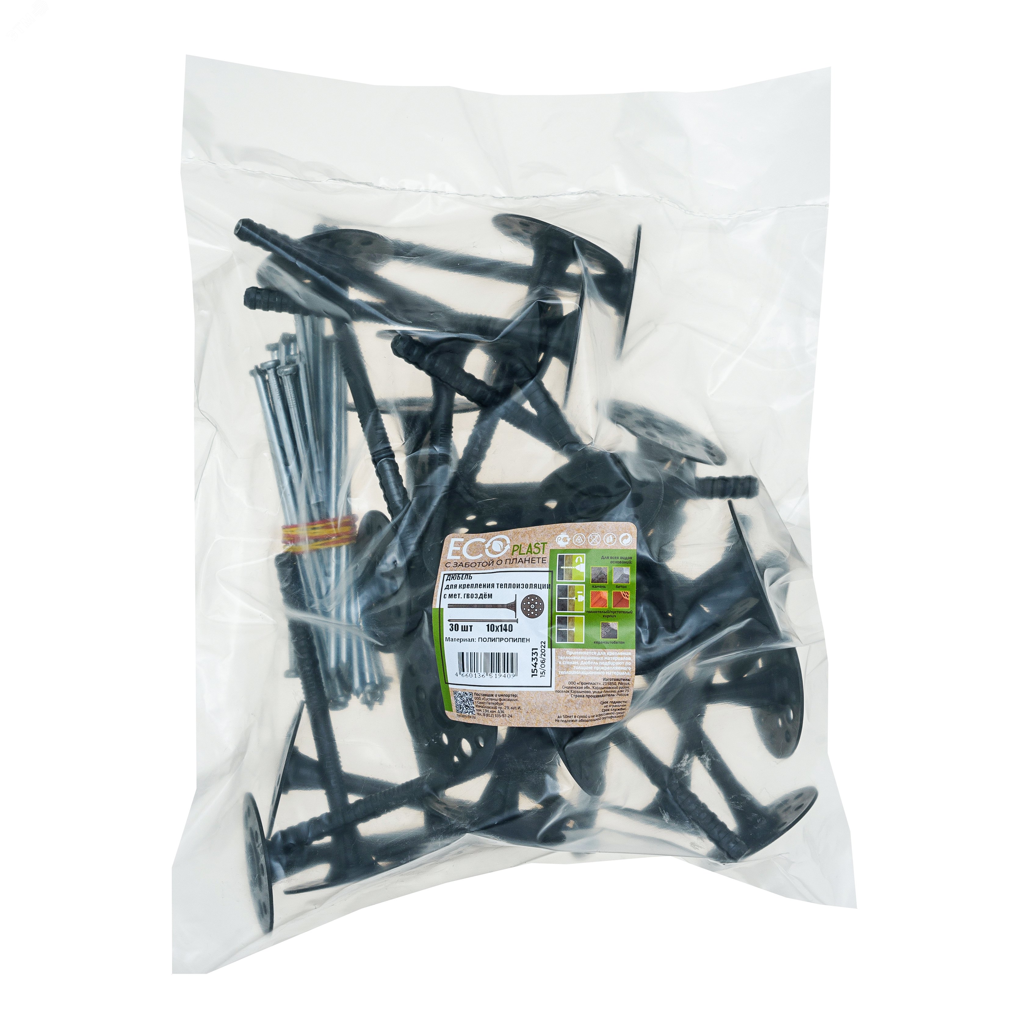 Дюбель для теплоизоляции с мет. гвоздём 10х140 (30 шт) - пакет ECOPLAST
