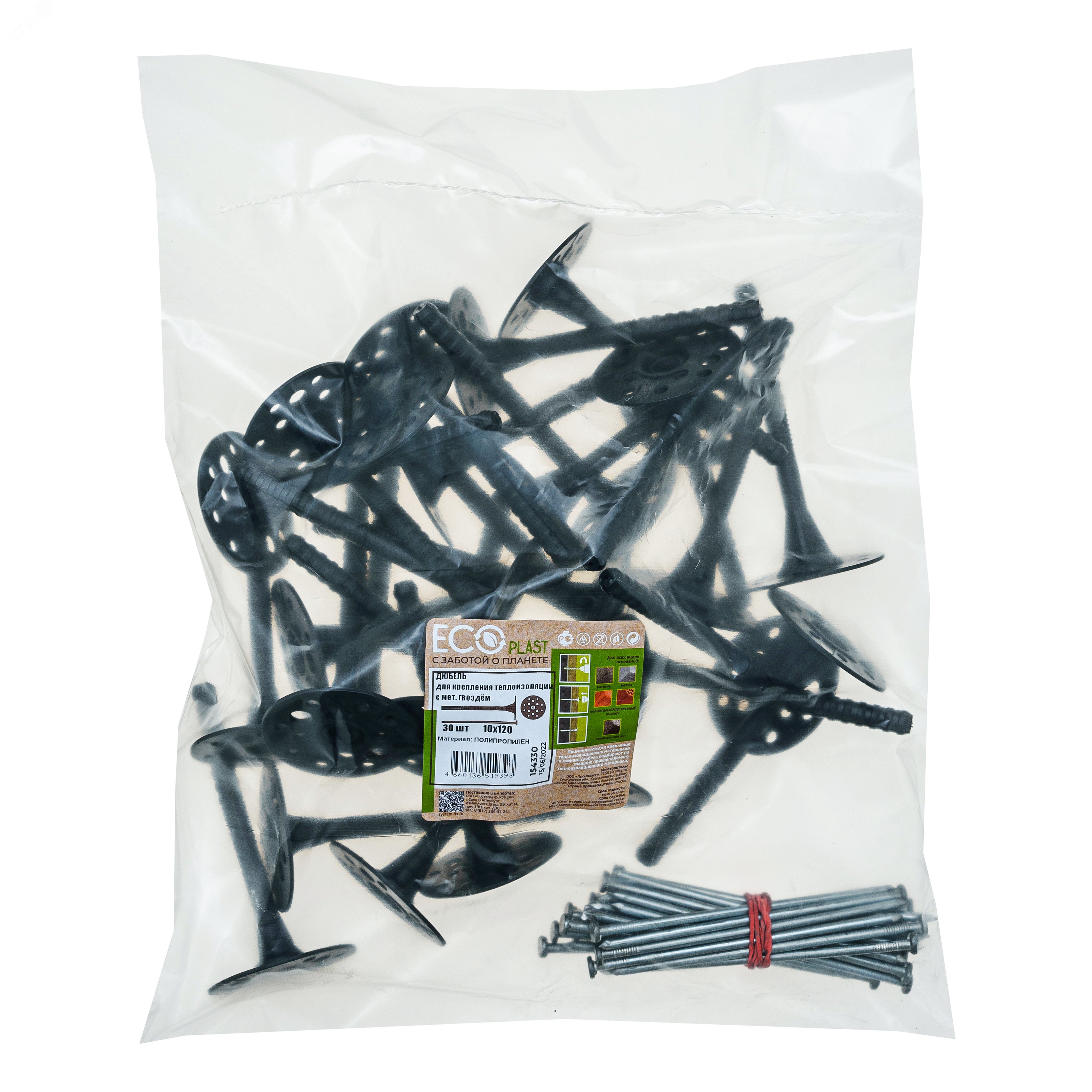 Дюбель для теплоизоляции с мет. гвоздём 10х120 (30 шт) - пакет ECOPLAST