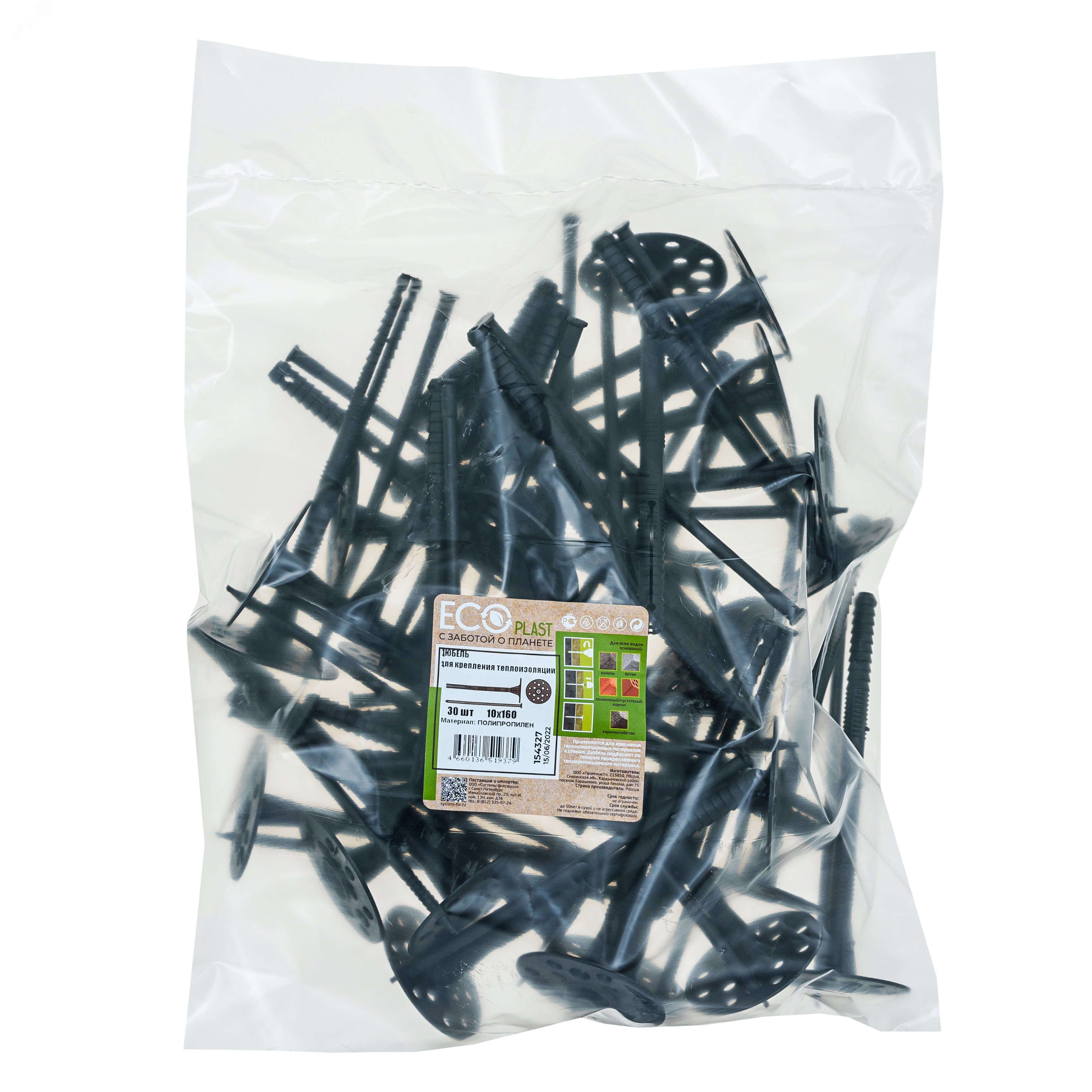 Дюбель для теплоизоляции с пласт. гвоздём 10х160 (30 шт) - пакет ECOPLAST