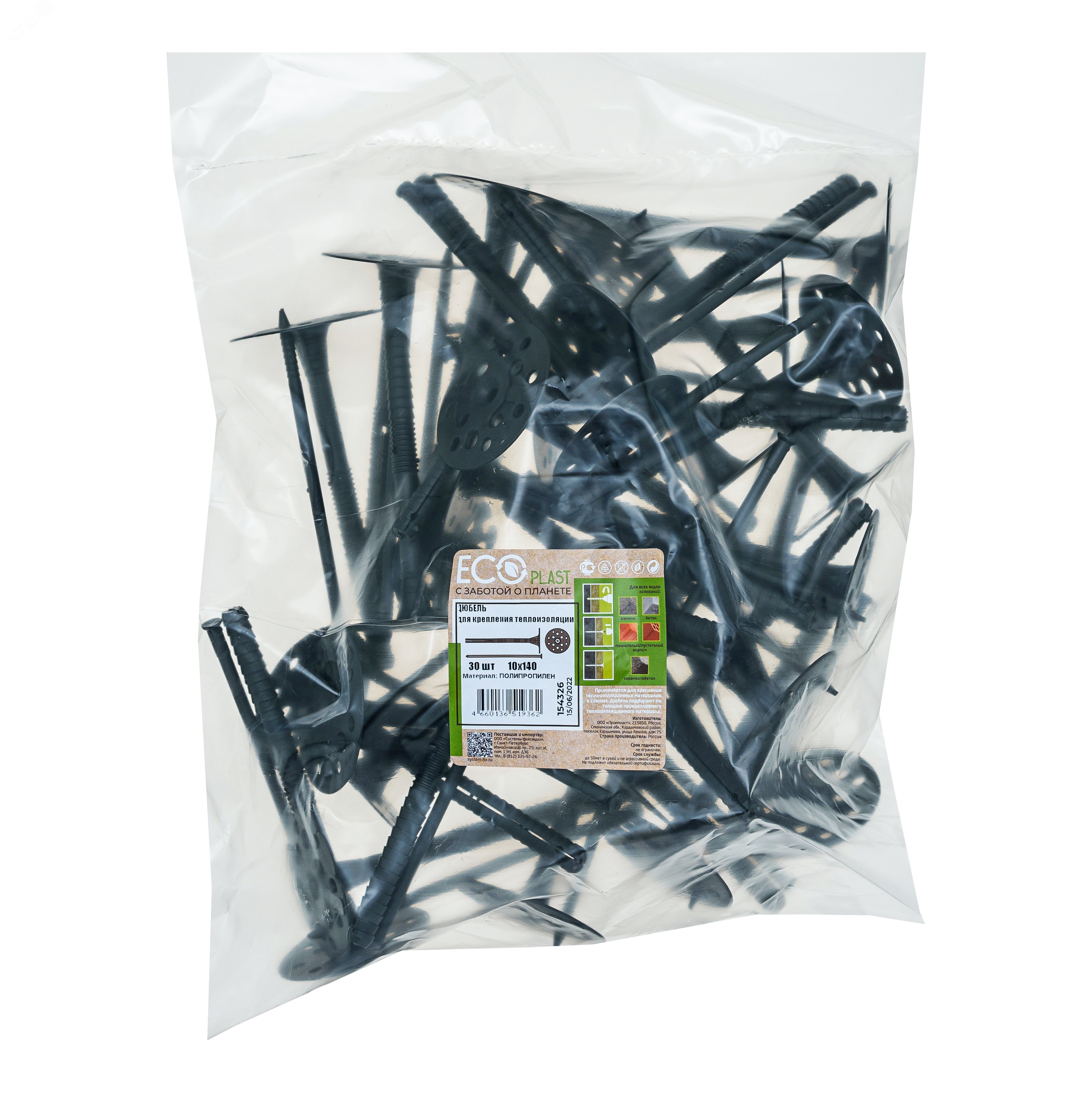 Дюбель для теплоизоляции с пласт. гвоздём 10х140 (30 шт) - пакет ECOPLAST