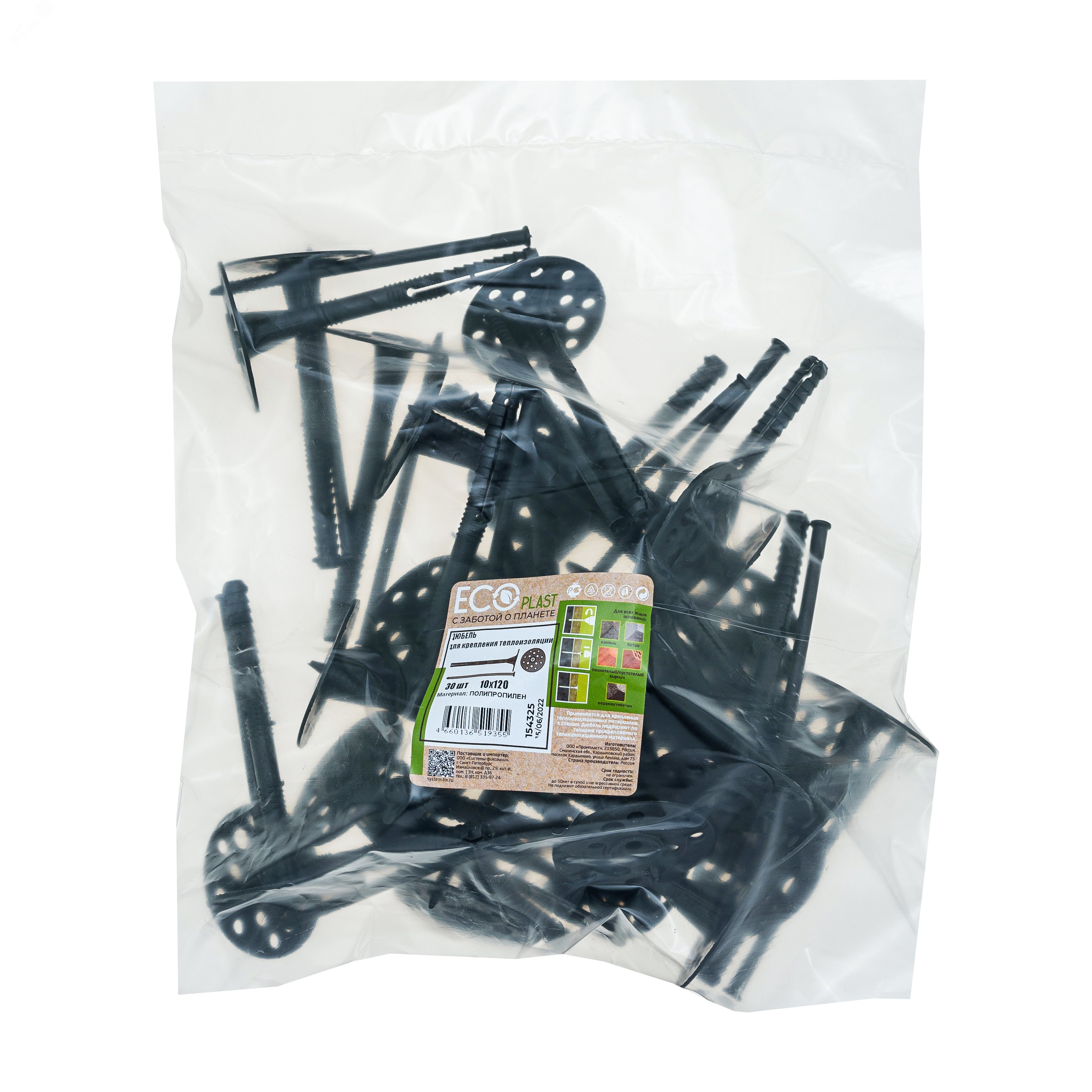 Дюбель для теплоизоляции с пласт. гвоздём 10х120 (30 шт) - пакет ECOPLAST