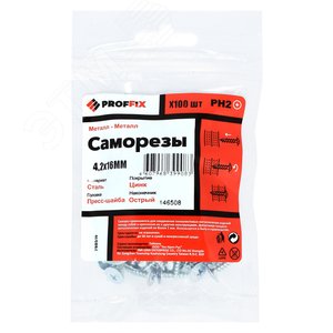 Саморез СММ 4,2х16 усиленный (TWN) (100 шт) - пакет PRO