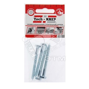 Шуруп DIN571 10х80 сантехнический, шестигранная головка (2шт) - пакет