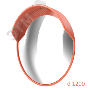 Зеркало дорожное с защитным козырьком d-1200 мм