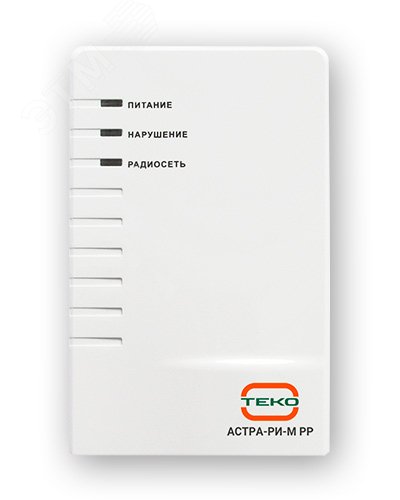 Радиорасширитель пожарный