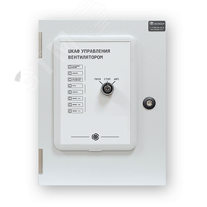 Шкаф управления трехфазным двигателем вентилятора ШУВ-Астра/5.5/IP54 мощностью до 5,5кВт