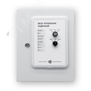 Шкаф управления двигателем электрозадвижки ШУЗ-Астра/IP31