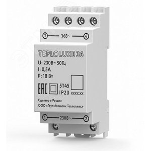 Блок питания датчика осадков Teploluxe 36