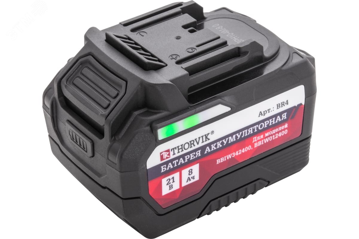 BR4 Батарея аккумуляторная 8 Ач, для BBIW342400, BBIW012400