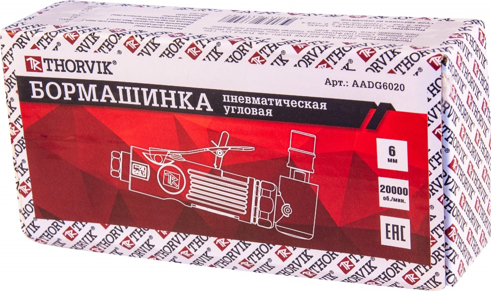 AADG6020 Бормашинка пневматическая угловая 20000 об/мин., патрон 6 мм, L-157 мм