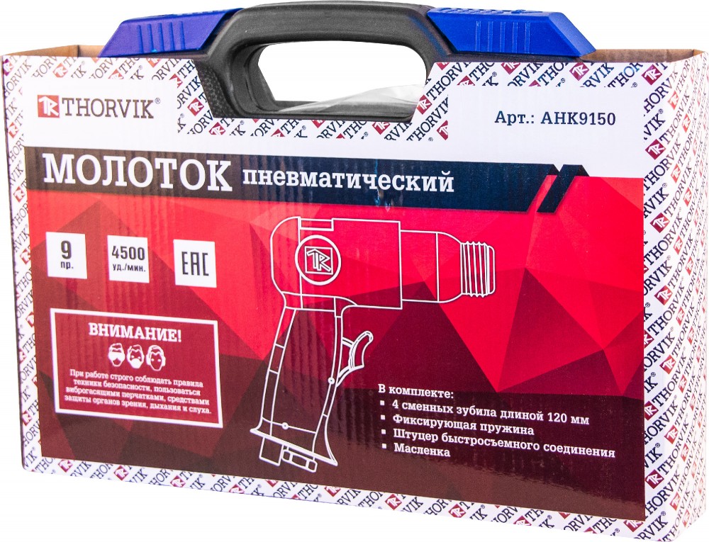 AHK9150 Молоток пневматический 150 мм в наборе с насадками, 9 предметов