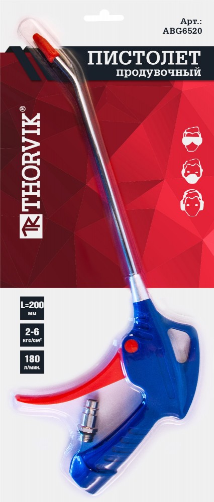 ABG6520 Пистолет продувочный, 200 мм