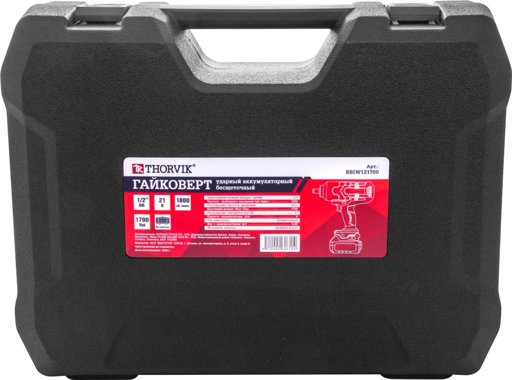 BBIW121700 Гайковерт ударный аккумуляторный бесщёточный 1/2"DR, 21В, 1700 Нм