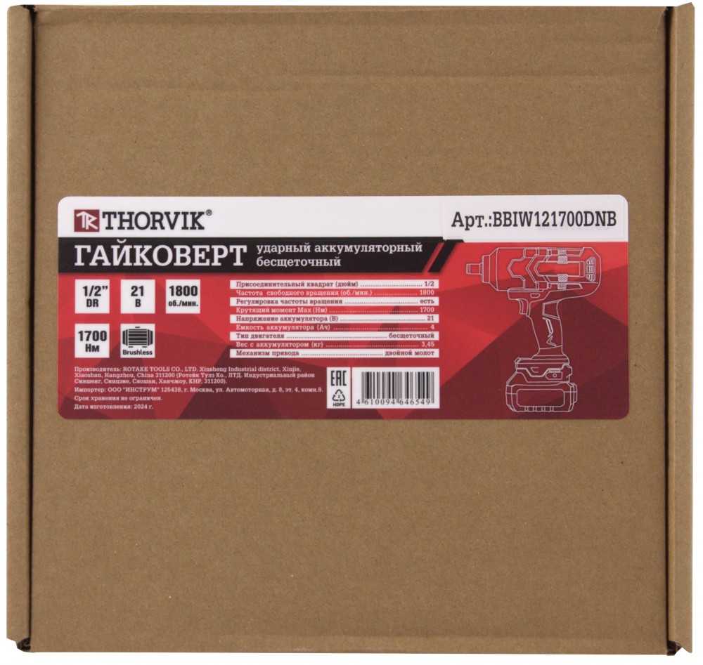 BBIW121700DNB Гайковерт ударный аккумуляторный бесщёточный 1/2"DR, 21В, 1700 Нм, (без АКБ и З/У)