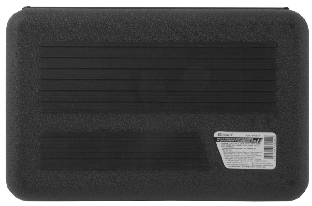 BSDS17 Набор оправок для установки подшипников и сальников, 17 предметов