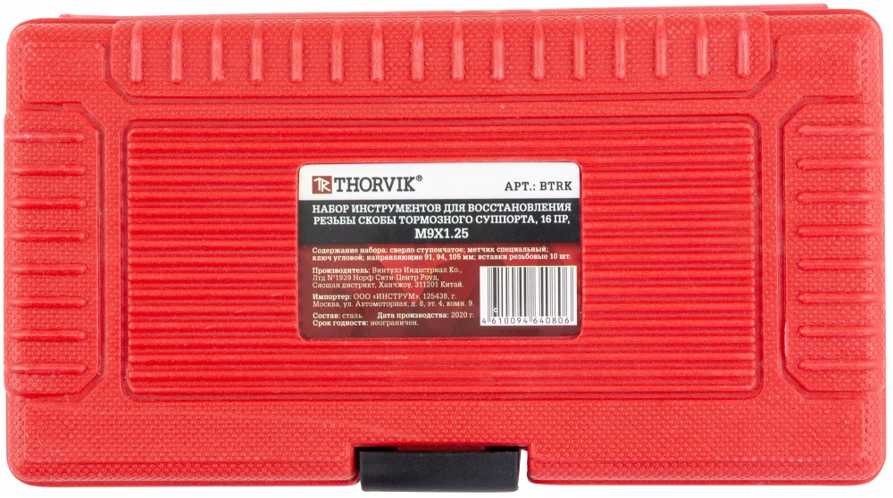 BTRK Набор инструментов для восстановления резьбы скобы тормозного суппорта, 16 предметов