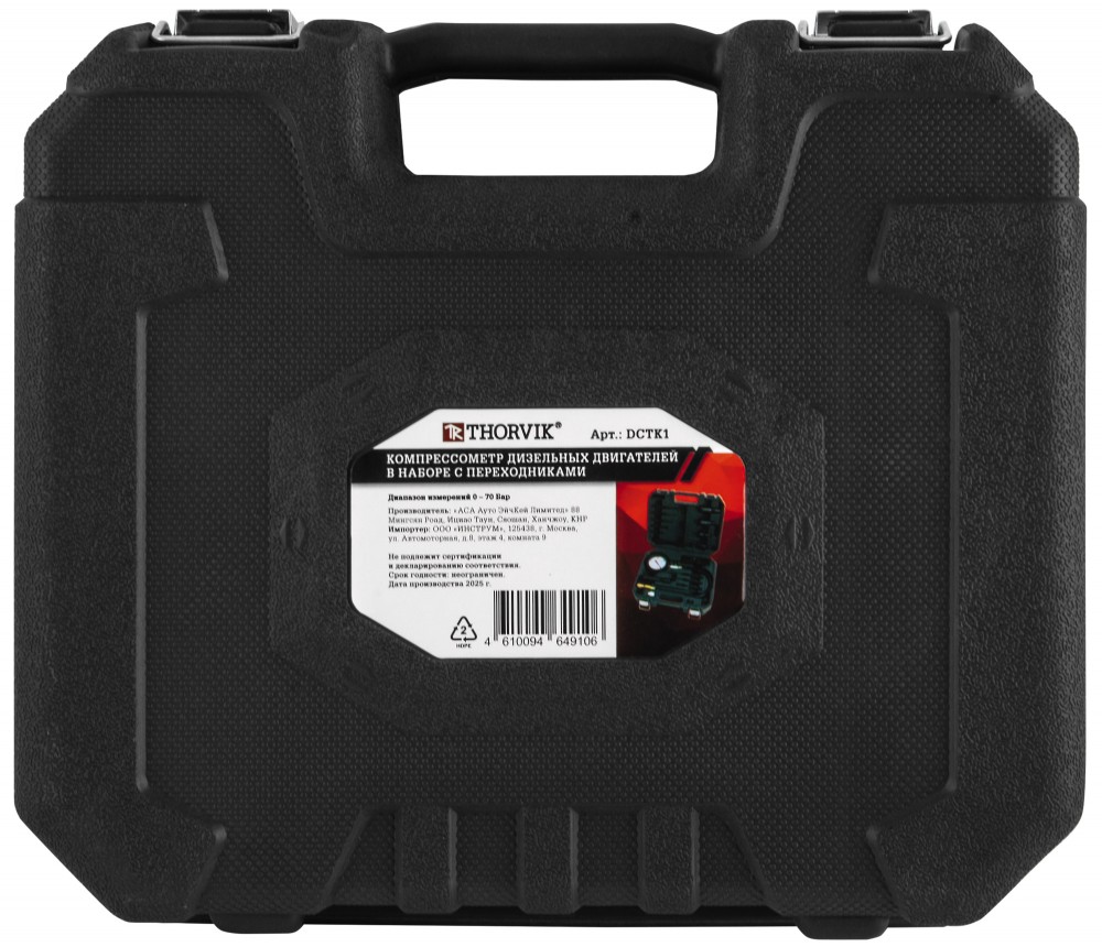 DCTK1 Компрессометр дизельных двигателей в наборе с переходниками