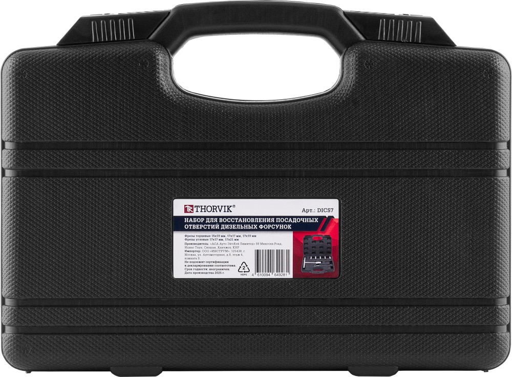 DICS7 Набор для восстановления посадочных отверстий дизельных форсунок, 7 предметов