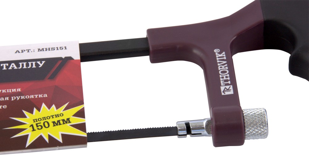 MHS151 Ножовка по металлу MIСRA, 150 мм